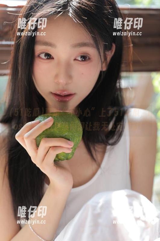 真是“不小心”上了51吃瓜，ios的海角社区热闹得让我无处安放啊！