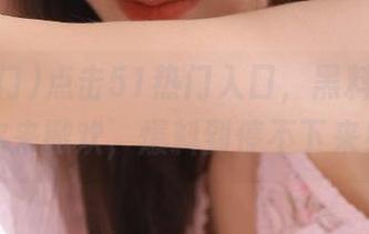点击51热门入口，黑料乐园等你来撒欢，爆料到停不下来！