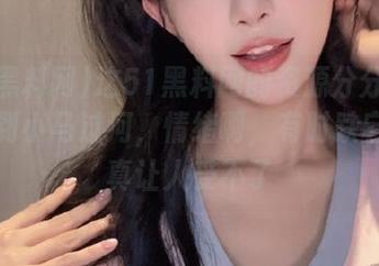 这51黑料网的资源分分钟拉我回到小马过河，情绪啊，有时跌宕起伏真让人受不了