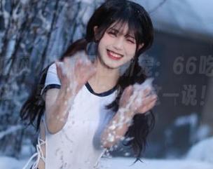 吃瓜界的新宠：66吃瓜网官网，果然没有冷场这一说！