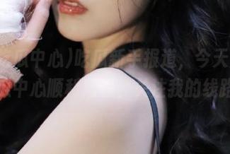 吃瓜新手报道，今天从91吃瓜中心顺利启程，关注我的线路哦