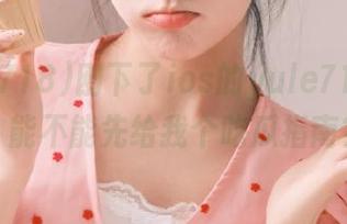 刚下了ios的yule718.net,能不能先给我个吃瓜指南?