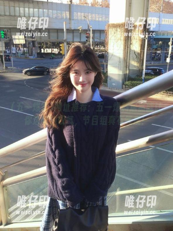 网址推荐：五一爆料居然能让你边看边叹气，节目组真有气质！