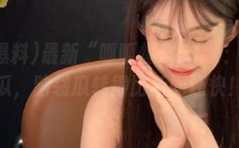 最新“呱呱爆料51”：在线吃瓜，脑袋瓜转得比新闻还快！