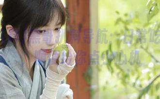 黑哥扒料导航：日常吃瓜指南，顺便给你点小心机